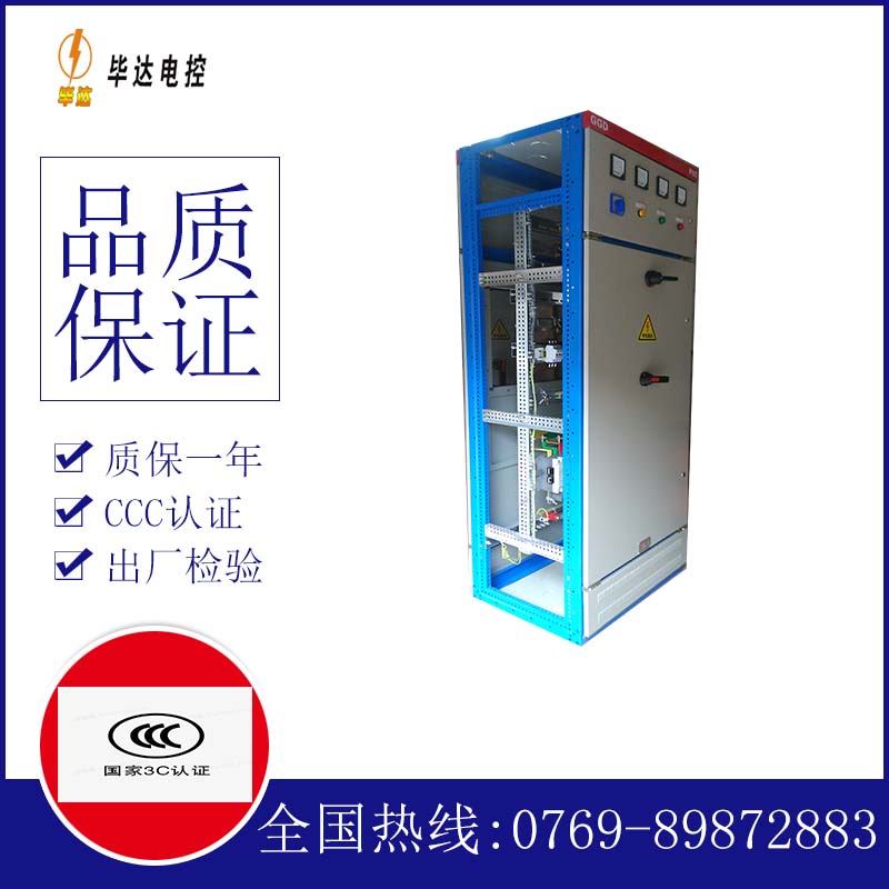 山南GGD固定式开关柜