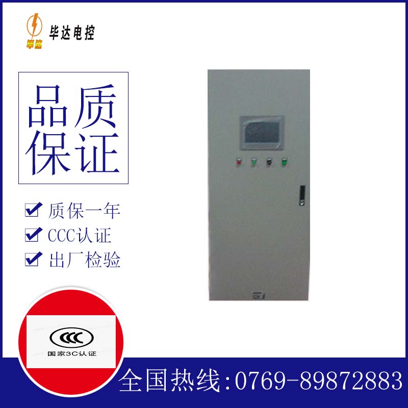 山南变频控制箱
